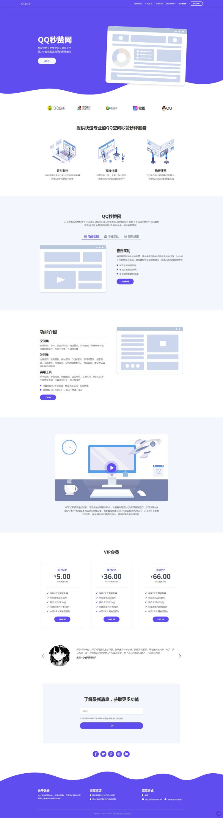 一款深蓝色的秒赞网自适应源码