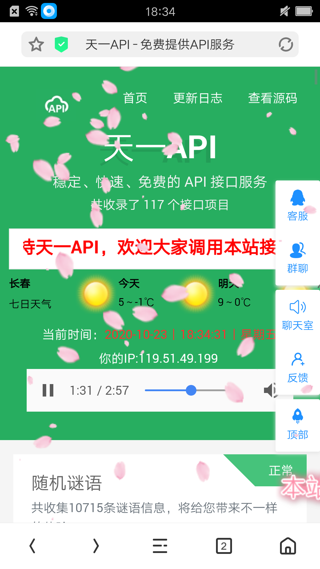 天一API源码(全开源)